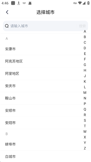 小蜜蜂代驾司机端