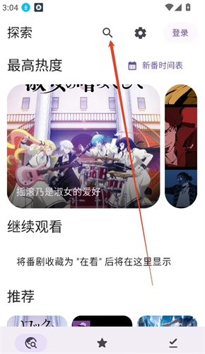 Animeko正版下载
