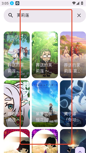 Animeko正版下载