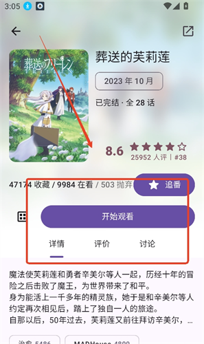 Animeko正版下载
