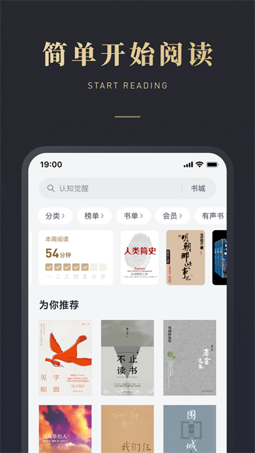 微信读书旧版本截图1