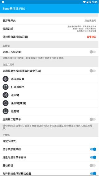 Zone悬浮球