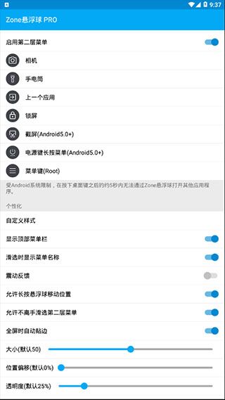 Zone悬浮球