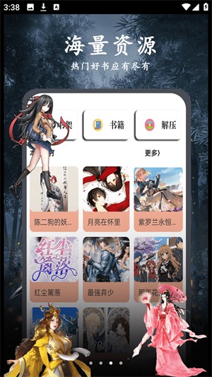 天天小说截图2