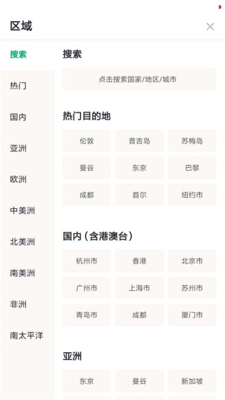 Tripadvisor国际版