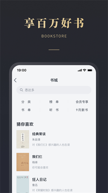 微信读书旧版本截图4