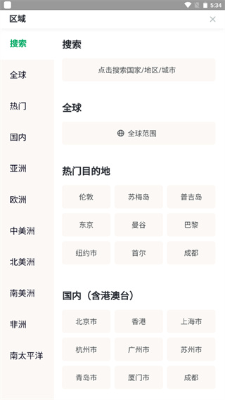 Tripadvisor国际版