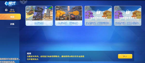 迷你枪战精英九游版
