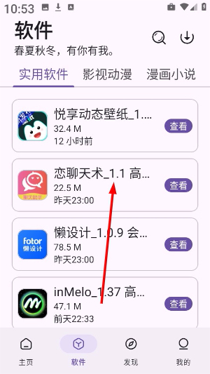 青果软件库