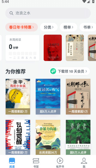 微信读书旧版本