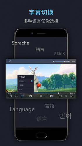 万能播放器手机版截图2