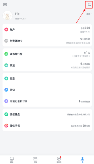 微信读书旧版本