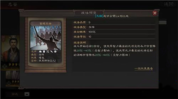 三国志战略版