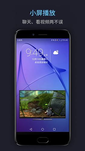 万能播放器手机版截图4
