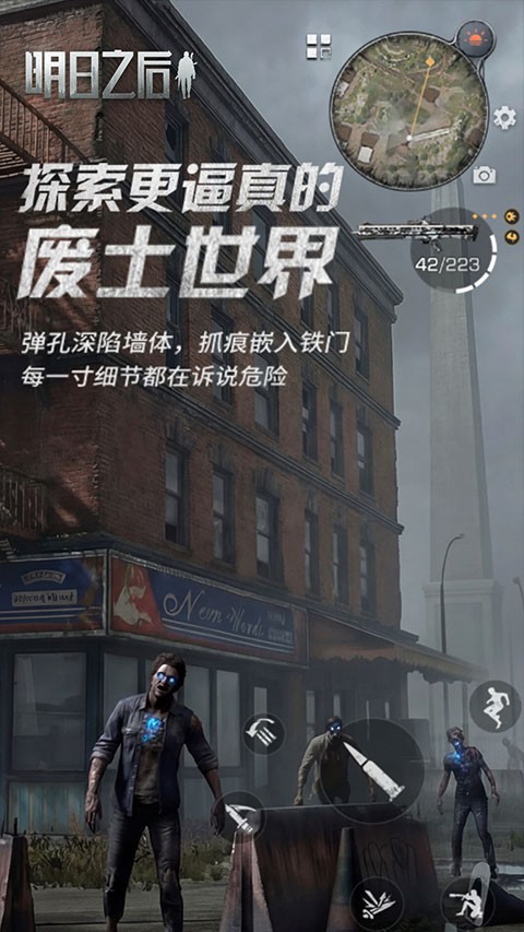 明日之后小米服截图0