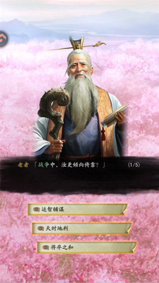 三国志战略版