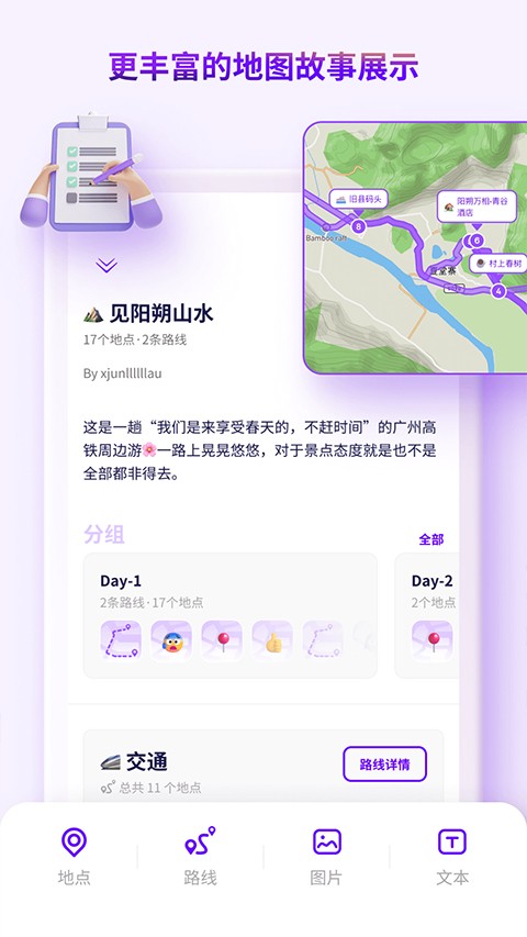 exping截图1