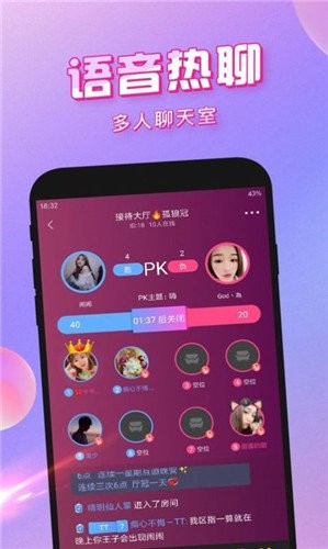 花香聊天截图1