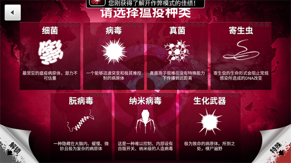 瘟疫工厂中文版