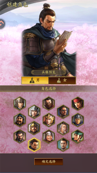 三国志战略版