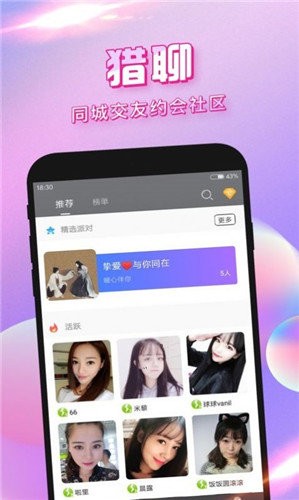 花香聊天截图2