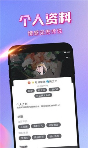 花香聊天截图3