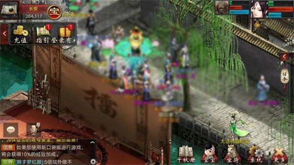 大话西游2经典版
