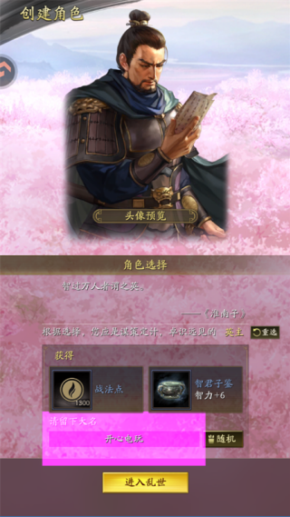 三国志战略版