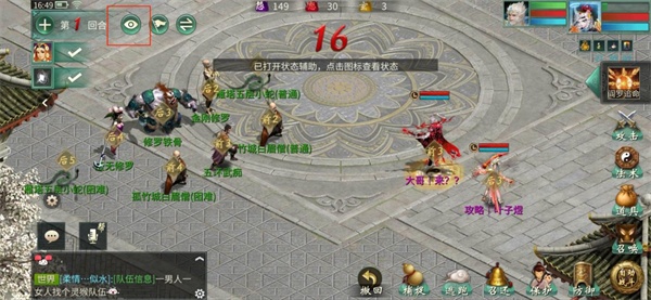 大话西游2经典版