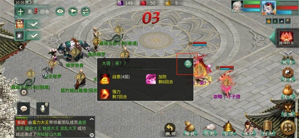 大话西游2经典版