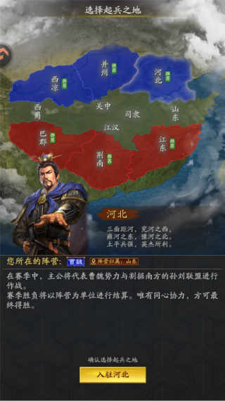 三国志战略版