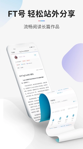 TagTree截图1