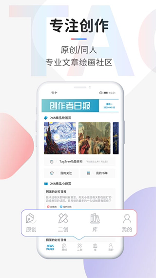 TagTree截图2