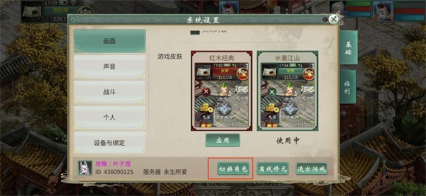 大话西游2经典版