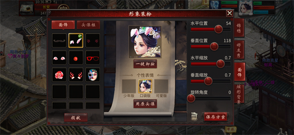 大话西游2经典版