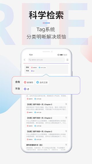 TagTree截图3