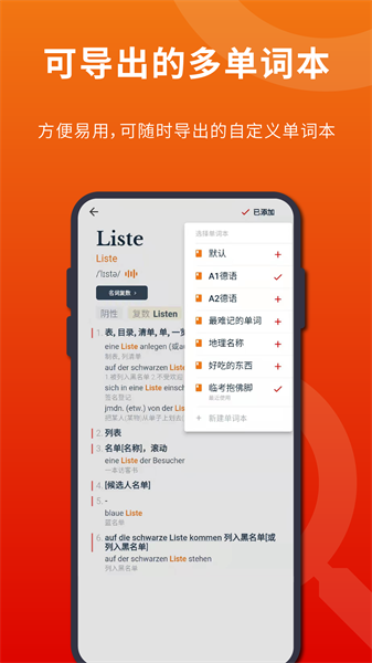 扎雅德语词典截图3