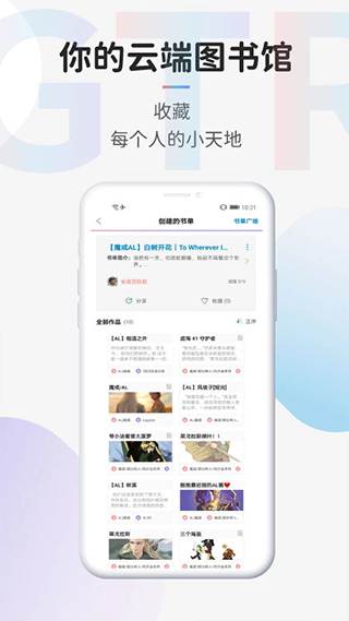 TagTree截图4