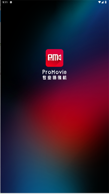 ProMovie专业摄像机截图0