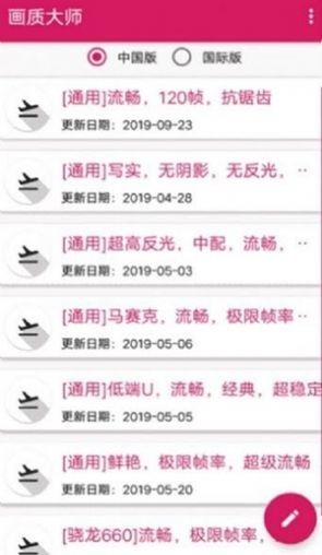 虞生游戏助手截图1