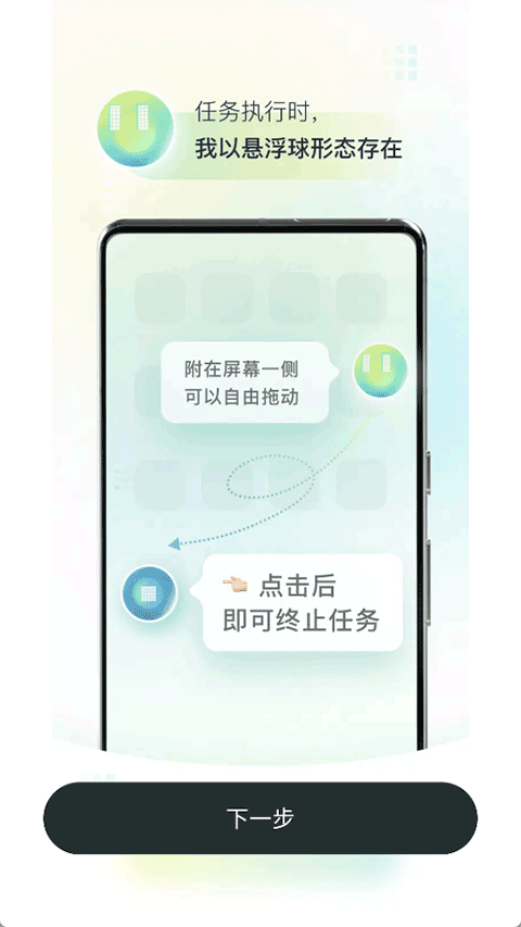 智普AutoGLM截图1