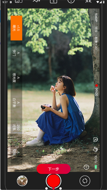 ProMovie专业摄像机截图1