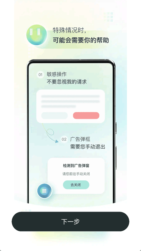 智普AutoGLM截图2