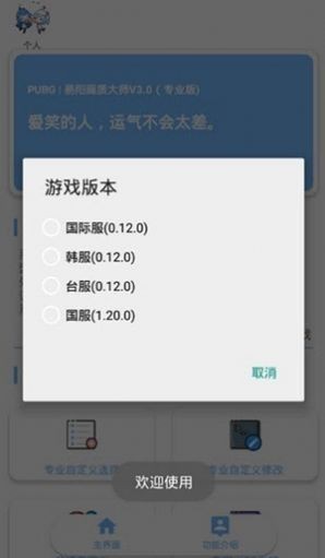 虞生游戏助手截图2