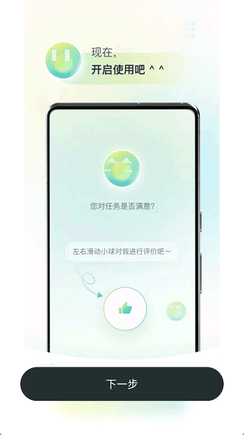 智普AutoGLM截图3