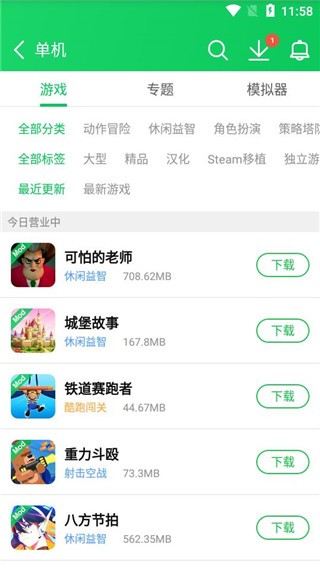 葫芦侠修改器免root版