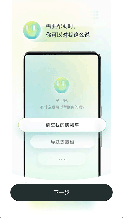 智普AutoGLM截图4