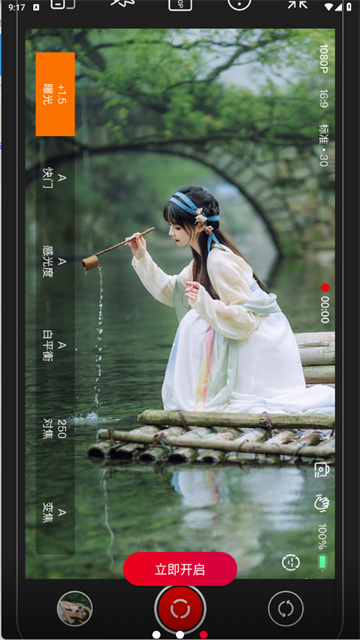 ProMovie专业摄像机截图2