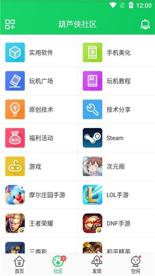 葫芦侠修改器免root版