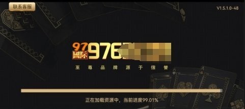 97622棋牌截图2